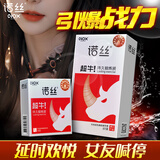 诺丝持久避孕套超牛加厚延时延缓装11只装安全套套成人情趣计生用品