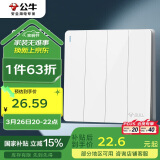 公牛（BULL）开关插座 G12系列 四开双控开关86型大面板开关G12K412 象牙白