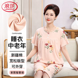 浪莎中老年妈妈睡衣女士大码套装棉质春秋薄款短袖七分裤可外穿家居服