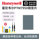 摩冷顺丰包邮霍尼韦尔PTM7950相变导热片笔记本电脑cpu显卡散热拯救者霍尼韦尔硅脂垫硅胶片7950硅脂片 80*40*0.25mm|1片+送清灰拆机套装