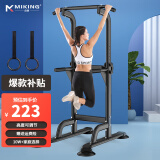 迈康（MIKING）单杠家用引体向上器室内单双杠多功能儿童增高男女士拉伸健身器材 4001F单双杠黑色+辅助吊环