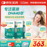 Life's DHA帝斯曼dha藻油孕妇款备孕期孕期哺乳期植物软胶囊120粒 美国进口 