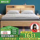 意米之恋实木床多功能北欧双人床厚板带夜灯储物床 气压款 1.8m*2m JX-16