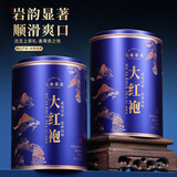 七春 茶叶大红袍500g 武夷岩茶叶自己喝500g 父亲节礼物长辈茶叶礼盒