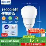 飞利浦（PHILIPS）led灯泡节能灯泡家用客厅超亮小灯泡细口E14螺口6.5W白光优视型