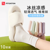 FitonTon10双袜子女夏天冰冰袜凉感透气堆堆袜网红冰丝袜JK运动百搭中筒袜