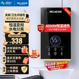 美菱（MeiLing）即热式电热水器变频恒温抗菌抑菌美发理发店家用出租洗澡通用加热器 速热免储水热水宝小型热水器 6050W 【抗菌抑菌+线盒面板】包安装