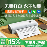 打印猿无墨打印机A4家用小型便携式迷你手机连接蓝牙无线wifi远程热敏打印学生作业错题试卷移动家庭打印 A4air【充电款-标清】+50张A4纸