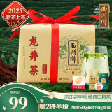 西湖牌2025新茶上市 正宗雨前浓香龙井纸包250g春茶绿茶叶 杭州茶厂