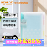 国誉(KOKUYO)淡彩曲奇·柔光·B5活页本大容量笔记本子记事本附5色分隔页 40张 蓝色 WSG-RUYP61B