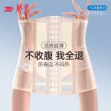 婷美超薄网眼束腰收腹带强力腰封重度塑身美体产后无痕收小肚子夏季