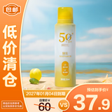 颐莲透白倍护防晒喷雾200ml【临期清仓】