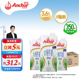 安佳（Anchor）脱脂牛奶 3.6g蛋白质牛奶 新西兰原装进口1L*12盒