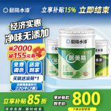 晨阳水漆（cysq）居美易室内家用净味环保哑光超白内墙自刷易施工漆涂料大桶水性漆 工厂发货(大桶套装) 68kg*1件