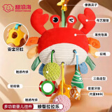 甜浪海婴儿车挂件玩具抽抽乐玩具0-1岁抬头训练挂件推车床铃螃蟹拉拉乐