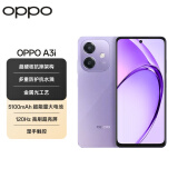 OPPO A3i 6GB+128GB 星辰紫 超硬核耐用战神 多重防护抗水溅 5100mAh 超能量大电池 45W 闪充 5G手机