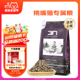 BOTH 挑嘴猫粮 鸭肉鱼肉海藻 口感升级 N3猫粮 15磅/6.8kg