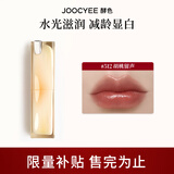 酵色晶冻口红玻璃水光唇冻高级显白减龄生日礼物送女生 #512胡桃留声(26年5月到期)