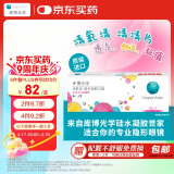 库博光学清氧清进口透明隐形眼镜硅水凝胶日抛30片装 500度