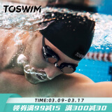 TOSWIM拓胜泳帽男女款不勒头长发防水护耳硅胶游泳帽 墨鱼黑加大版