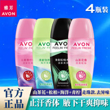 雅芳（AVON）止汗露走珠液小黑裙山茶清新持续淡香女男滚珠腋下干爽抑味香体露 【4瓶装】山茶花+松柏+海洋+青柠 40ml