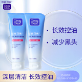 可伶可俐毛孔清透洁面啫喱100g*2 长效控油净透肌肤清爽洁面膏母亲节