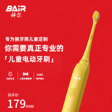 拜尔（BAIR）K7儿童电动牙刷充电式3-6-10-12-16岁以上小孩宝宝小学生男女童软毛声波自动 送孩子 【限定新色】活力黄
