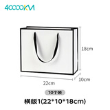 四万公里(40000KM)白牛皮纸袋 10个装横款 礼物包装袋商务会议伴手礼手提袋茶叶手提袋纸袋