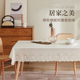 勤美桌布防水防油防烫免洗餐桌垫pvc桌面垫长方形桌布 丽晶 150*228cm