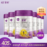 a2至初 1段婴儿配方奶粉（0-6月龄）850g*6罐 新西兰进口 新国标
