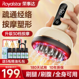 荣事达电动经络刷疏通按摩器揉腹仪全身通用多功能加热震动美容筋络神器腹背部手臂腿肩颈肚子刮痧按摩刷 25新款电动经络刷【30档脉冲热敷震动+5瓶精油】