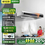 美珏好太太【国家补贴】超薄油烟机双电机抽油烟机家用超薄型710顶吸式小型公寓大吸力加厚不锈钢机身900mm 【900】新款36m³大吸力-体感清洗 全国联保-上门安装