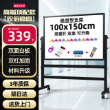 BBNEW高端顶配100*150cm白板写字板支架式双面书写移动可升降翻转办公会议家用教学黑板培训书写板V-D