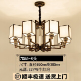 圣伦希尔（SELLEN HILL）新中式吊灯客厅大气家用现代简约中国风餐厅LED创意卧室全屋套餐 8头-三色变光