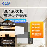 欧普（OPPLE）1片装 集成吊顶铝扣板天花板厨房卫生间扣板 【皎月悠悠】0.5mm【30x60大板】 1片装(4㎡起包辅材配料 安装)