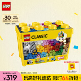 乐高（LEGO）积木拼装经典系列10698 大号创意积木盒男孩女孩儿童玩具生日礼物