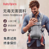 BabyBjorn 瑞典BabyBjon婴儿背带Harmony系列多功能抱娃神器外出解放双手 Harmony系列-3D网眼 银色