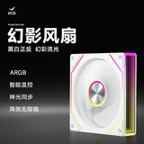 钛游幻影 棱镜风扇 ARGB神光同步 PWM温控 高速静音12cm机箱散热风扇 白正
