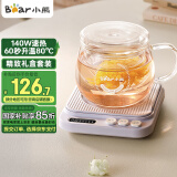 小熊（Bear）加热杯垫陶瓷杯恒温杯垫 电热杯垫办公室家用保温杯垫 可调温牛奶神器DRBD-P40T1
