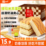 泓一提拉米苏夹心蛋糕 早餐代餐蛋糕休闲零食小吃办公室原味800g超1斤
