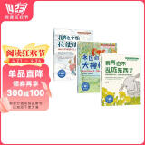 美国心理学会儿童情绪管理绘本：爱与生命教育系列