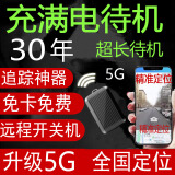 欧创思gps定位器 带强磁免安装汽车定位器跟踪器防盗器定位神器追踪器 升级版+全国精准定位+免费 1