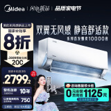 美的空调无风感 大1.5匹 空调挂机 家电国家补贴 双翼无风感 静音省电 KFR-35GW/N8WF1 金靖同款 