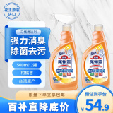 花王（KAO）消臭马桶清洁剂套装500ml*2 洁厕剂喷雾洁厕灵厕所清洗剂洁厕液