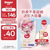 好奇（Huggies）皇家御裤小龙裤成长裤XXXL50片(17kg以上)尿不湿拉拉裤龙纹裤