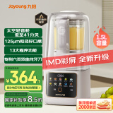 九阳轻音舱41分贝1.5L破壁机2-4人全自动家用豆浆机降噪榨汁料理机五谷杂粮P939太空系列国家补贴