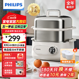 飞利浦（PHILIPS）电蒸锅 电煮锅 电火锅 多功能锅家用不锈钢涮蒸炖煮多用途锅9升三层大容量蒸煮一体304不锈钢0涂层 9L 炖盅款白色 260*281*308
