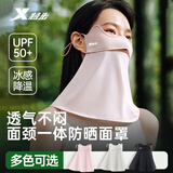 特步（XTEP）防晒面罩男女户外骑行冰丝脖套面巾围魔术头巾防风尘口罩钓鱼装备