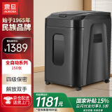 震旦AURORA 4级保密办公商用全自动碎纸机（自动150张 持续60分钟 32.2L 可碎卡、光盘) AS150CM
