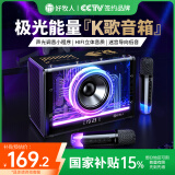好牧人无线蓝牙音箱k歌麦克风话筒音响一体家庭ktv音响套装户外家用电竞桌面唱歌神器带声卡情人节礼物